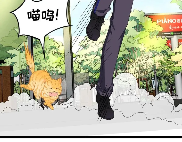 第13话 在自己的坟头蹦迪！ 第19页