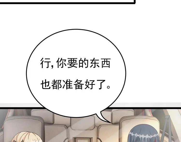 第13话 在自己的坟头蹦迪！ 第21页