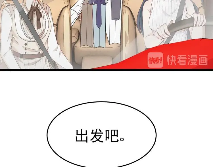 第13话 在自己的坟头蹦迪！ 第23页