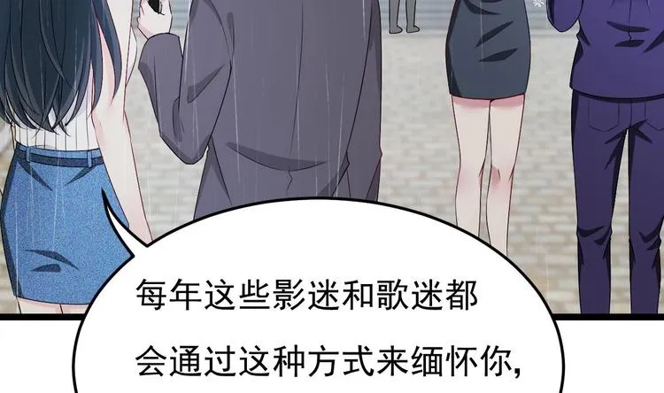 第13话 在自己的坟头蹦迪！ 第29页
