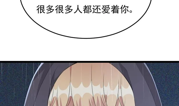 第13话 在自己的坟头蹦迪！ 第30页