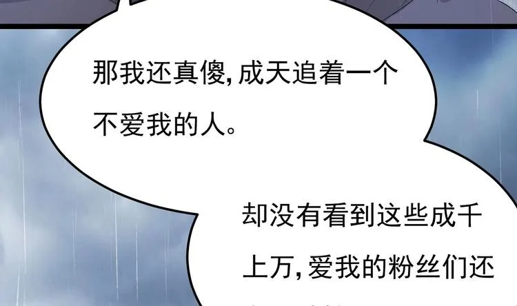 第13话 在自己的坟头蹦迪！ 第32页