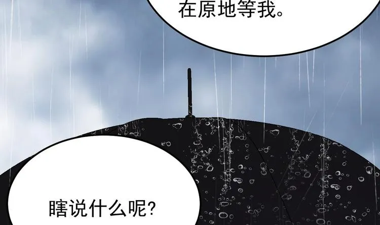 第13话 在自己的坟头蹦迪！ 第33页