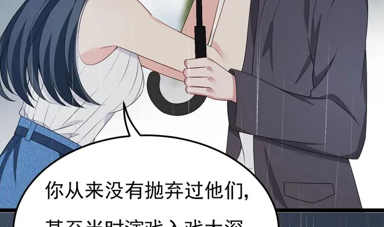 第13话 在自己的坟头蹦迪！ 第35页