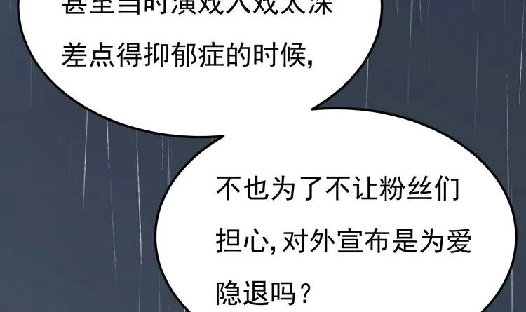 第13话 在自己的坟头蹦迪！ 第36页