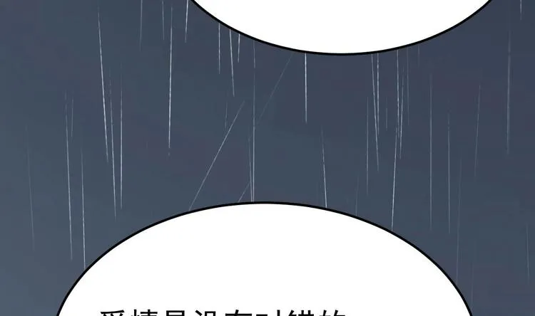 第13话 在自己的坟头蹦迪！ 第37页