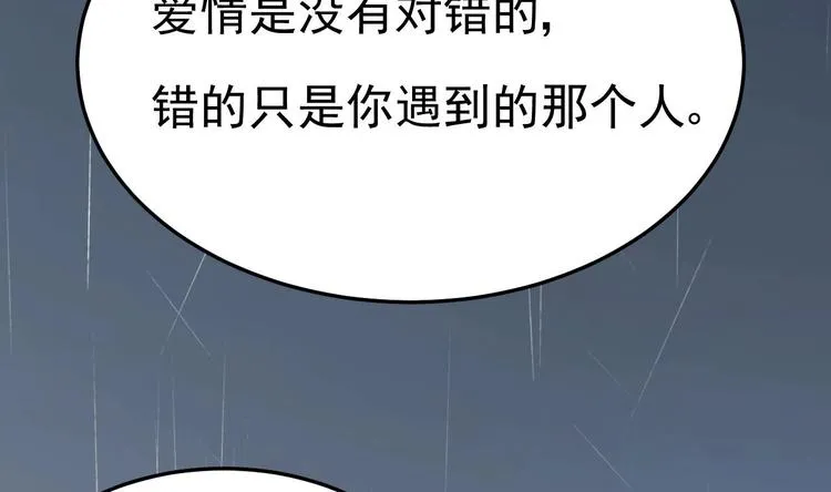 第13话 在自己的坟头蹦迪！ 第38页