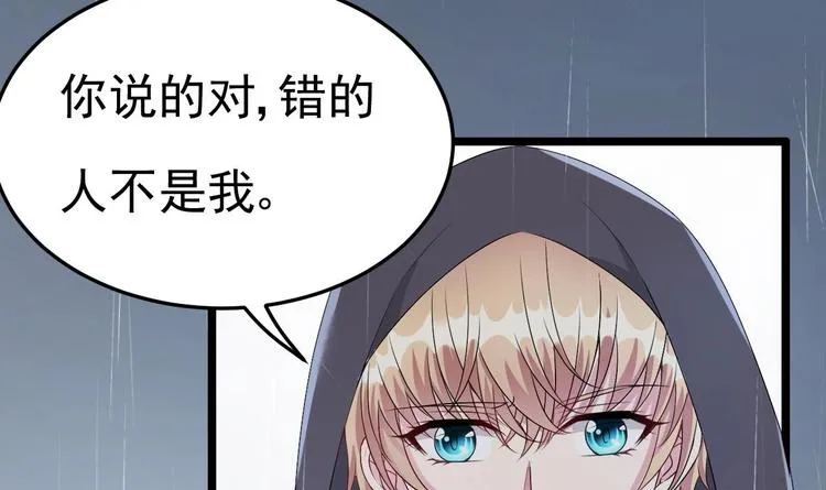 第13话 在自己的坟头蹦迪！ 第39页