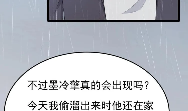 第13话 在自己的坟头蹦迪！ 第41页