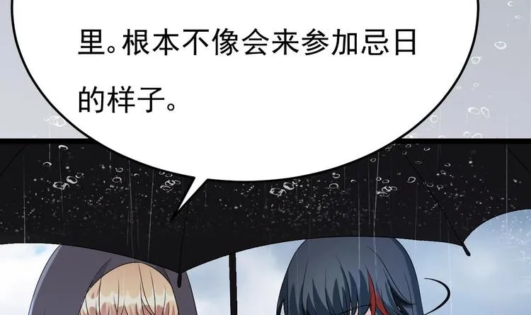 第13话 在自己的坟头蹦迪！ 第42页