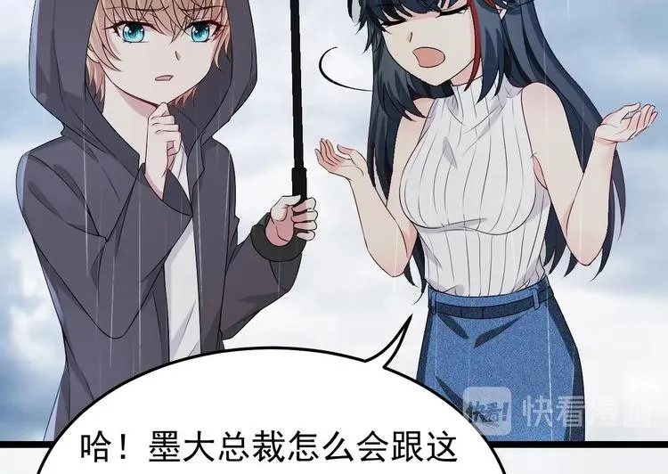 第13话 在自己的坟头蹦迪！ 第43页