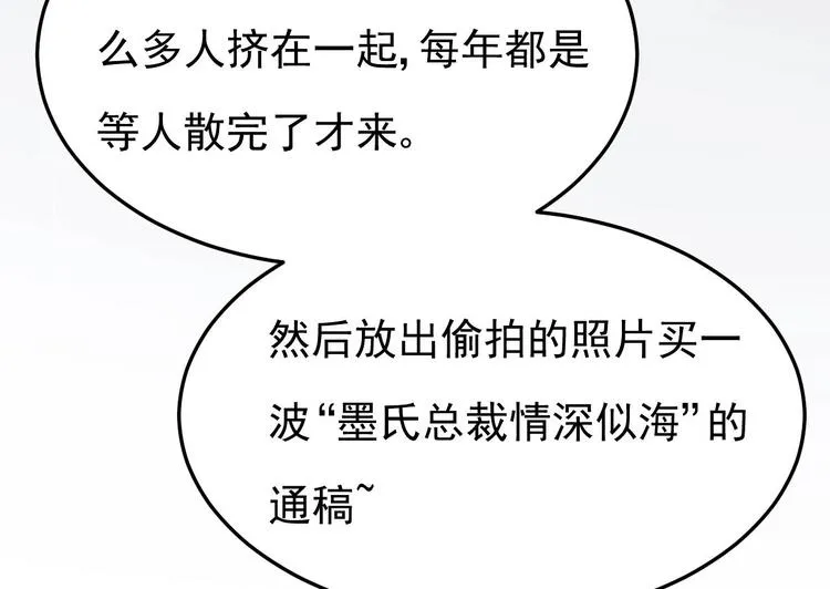 第13话 在自己的坟头蹦迪！ 第44页