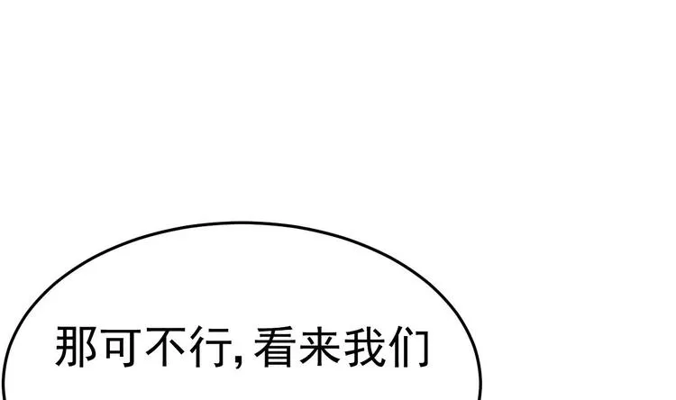 第13话 在自己的坟头蹦迪！ 第46页