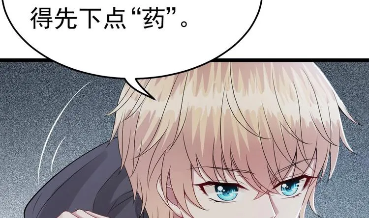 第13话 在自己的坟头蹦迪！ 第47页