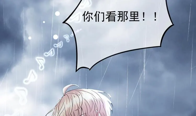 第13话 在自己的坟头蹦迪！ 第56页