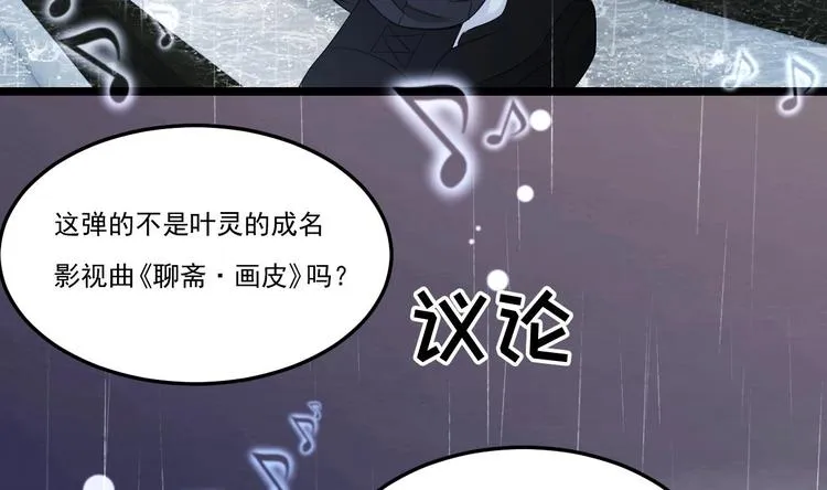 第13话 在自己的坟头蹦迪！ 第59页