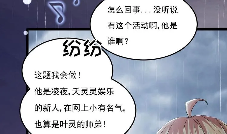 第13话 在自己的坟头蹦迪！ 第60页