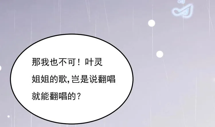 第13话 在自己的坟头蹦迪！ 第63页