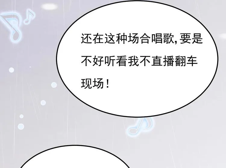 第13话 在自己的坟头蹦迪！ 第64页