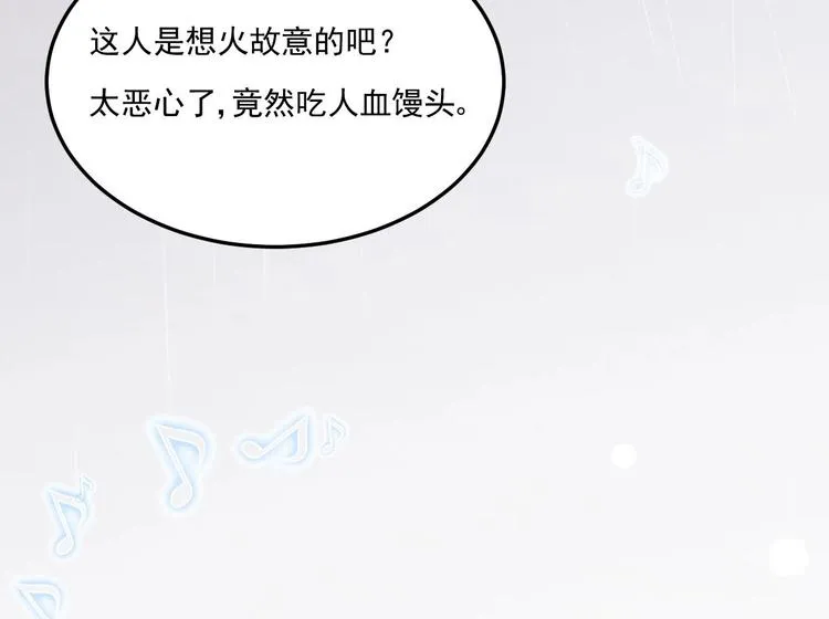 第13话 在自己的坟头蹦迪！ 第65页
