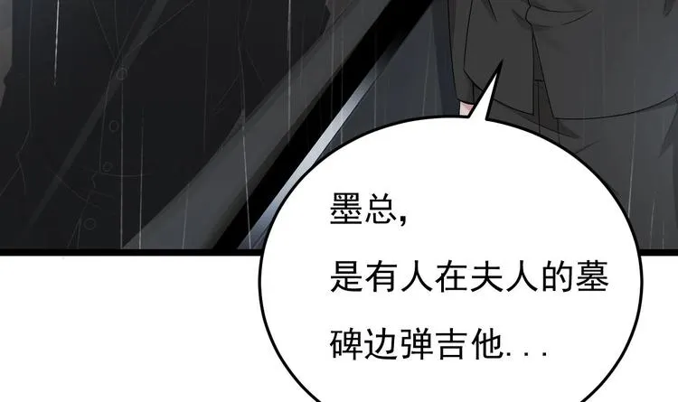 第13话 在自己的坟头蹦迪！ 第69页