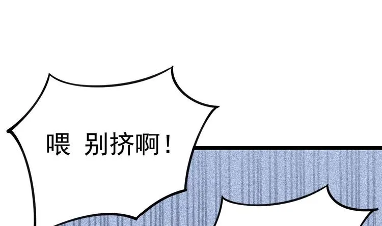 第13话 在自己的坟头蹦迪！ 第71页
