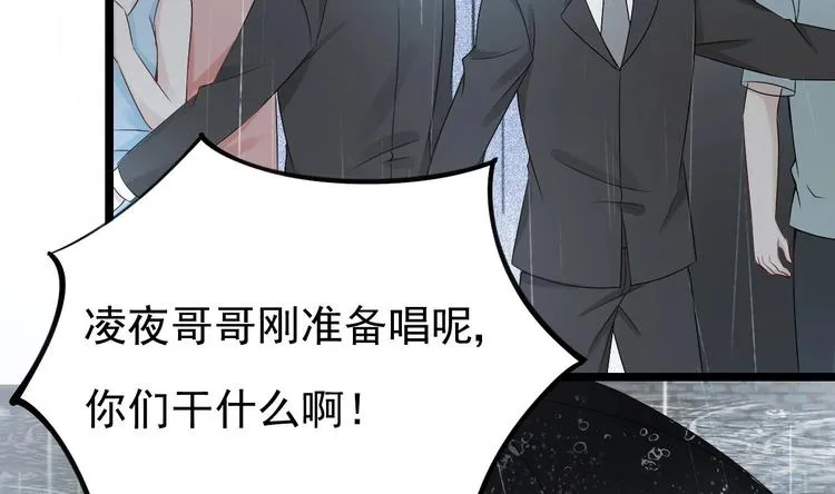 第13话 在自己的坟头蹦迪！ 第73页