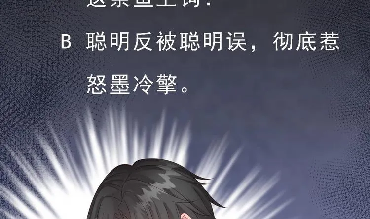 第13话 在自己的坟头蹦迪！ 第89页