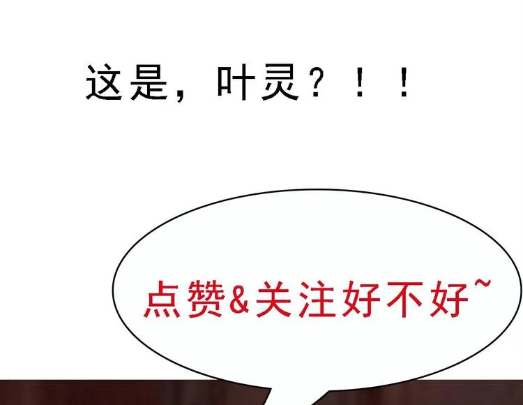 第13话 在自己的坟头蹦迪！ 第97页