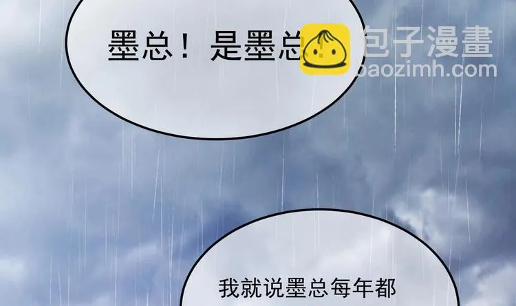 第14话 又见叶灵！ 第9页