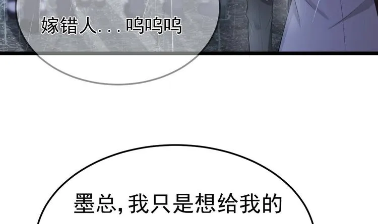 第14话 又见叶灵！ 第12页