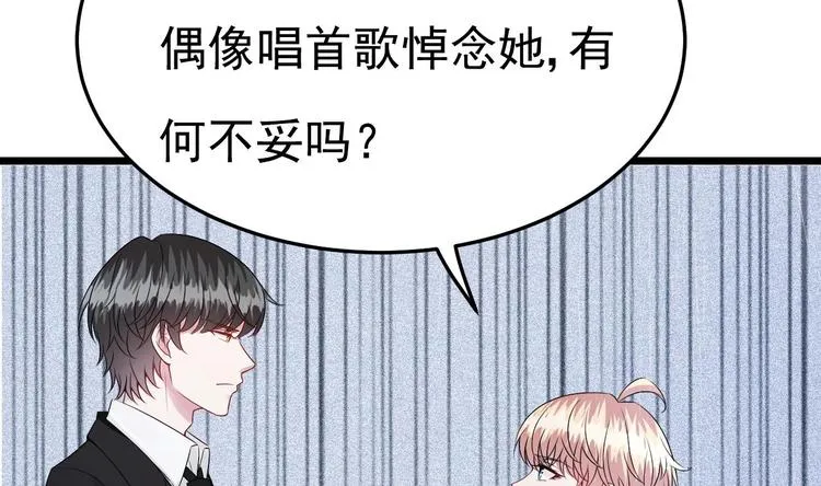 第14话 又见叶灵！ 第13页