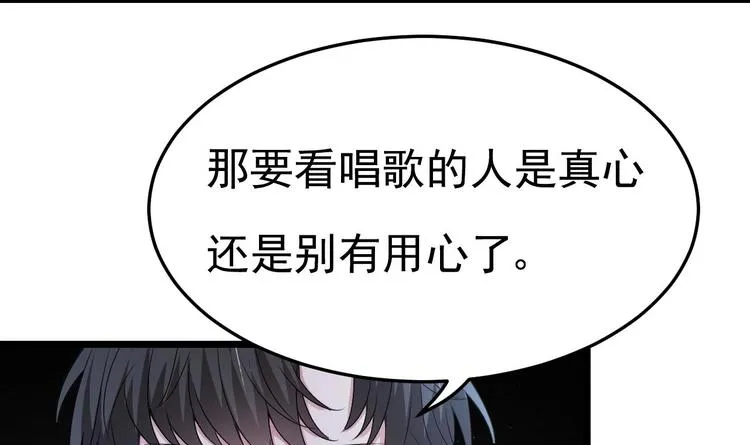 第14话 又见叶灵！ 第15页
