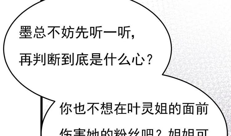 第14话 又见叶灵！ 第17页