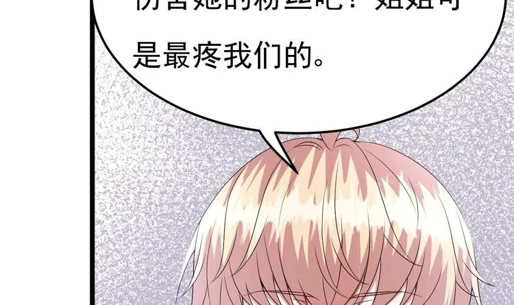 第14话 又见叶灵！ 第18页