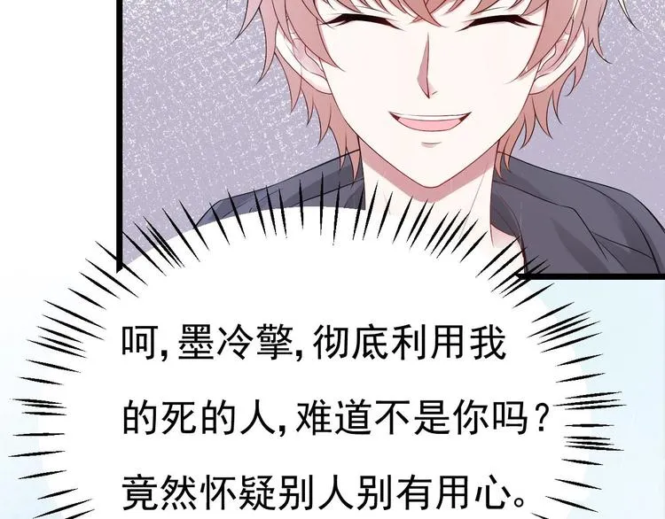 第14话 又见叶灵！ 第19页