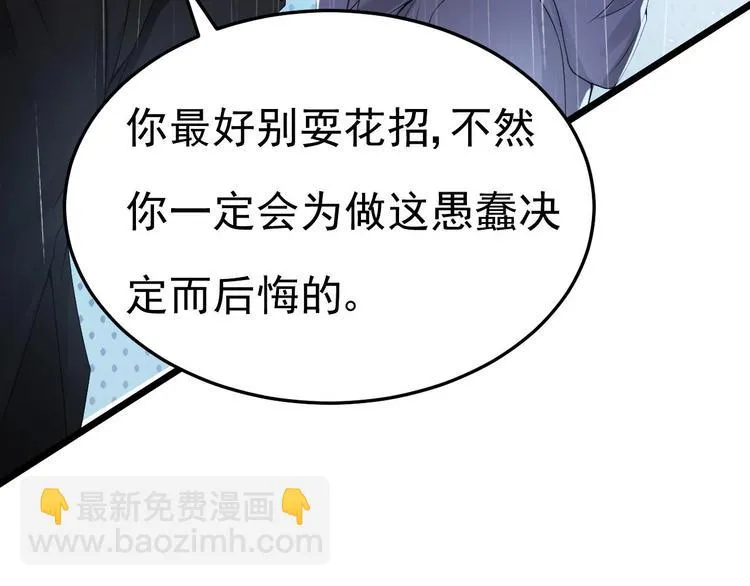 第14话 又见叶灵！ 第23页