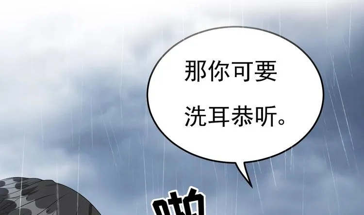 第14话 又见叶灵！ 第25页