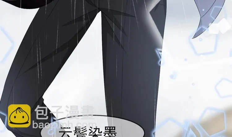 第14话 又见叶灵！ 第32页