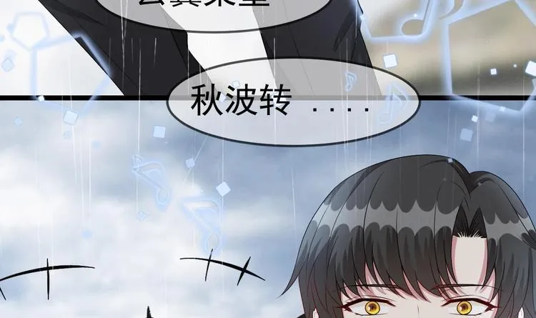第14话 又见叶灵！ 第33页