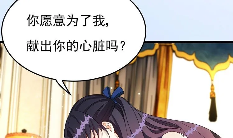 第14话 又见叶灵！ 第37页