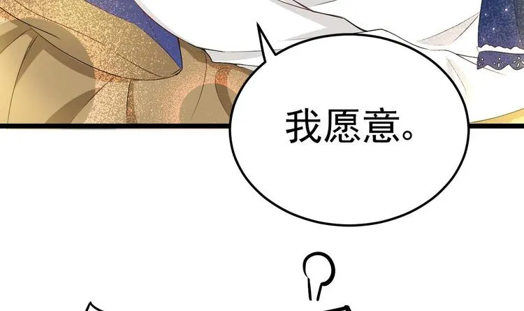 第14话 又见叶灵！ 第39页
