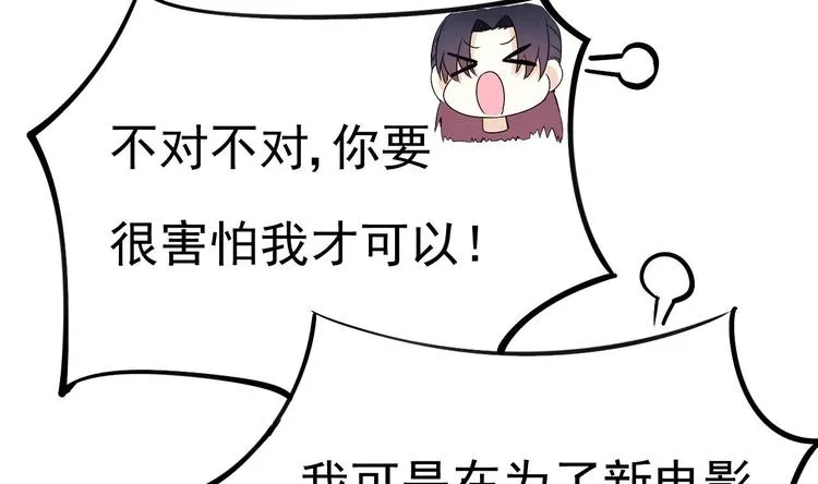 第14话 又见叶灵！ 第40页