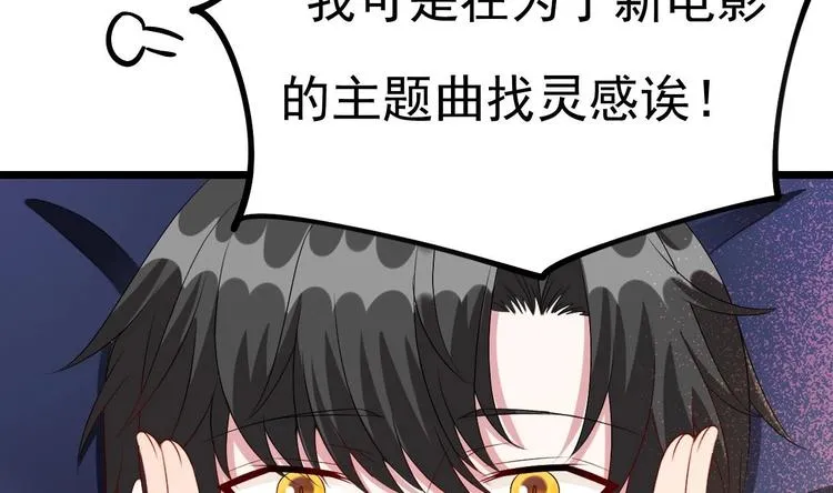 第14话 又见叶灵！ 第41页