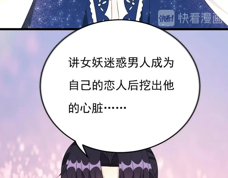 第14话 又见叶灵！ 第43页