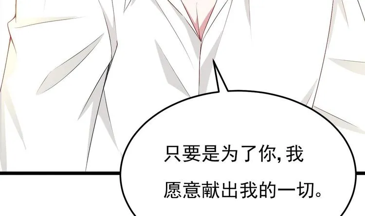 第14话 又见叶灵！ 第53页