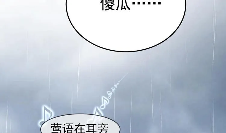 第14话 又见叶灵！ 第56页
