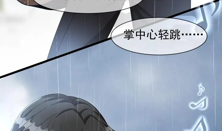 第14话 又见叶灵！ 第60页