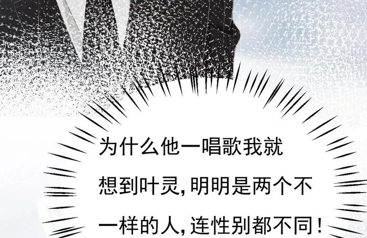 第14话 又见叶灵！ 第62页