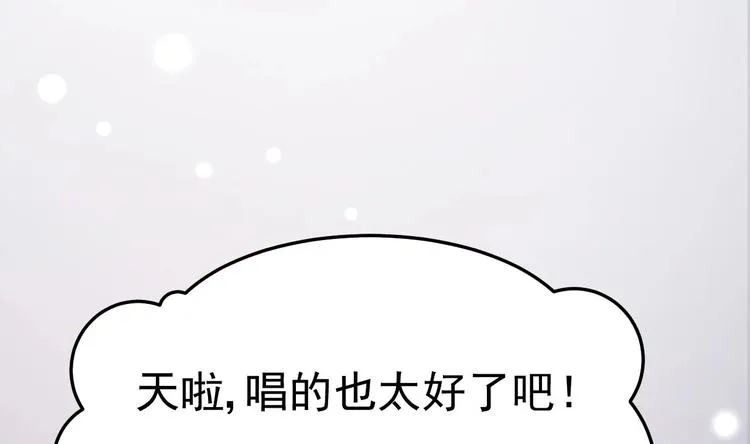 第14话 又见叶灵！ 第64页